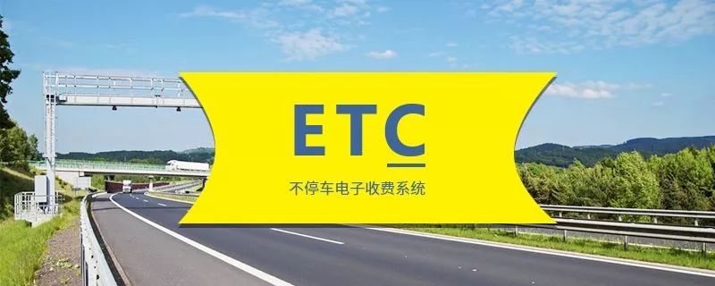 安徽省新設5處公路收費站合肥繞城高速首批8條etc車道改造完工正式