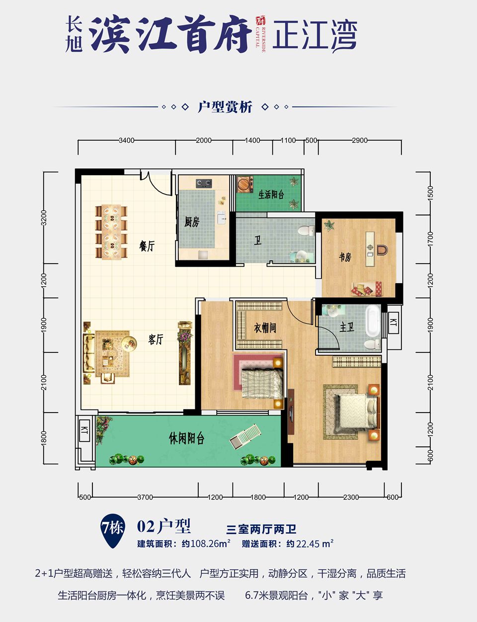 倾城绽放不负仰望耒阳长旭61滨江首府外展营销中心盛大开放