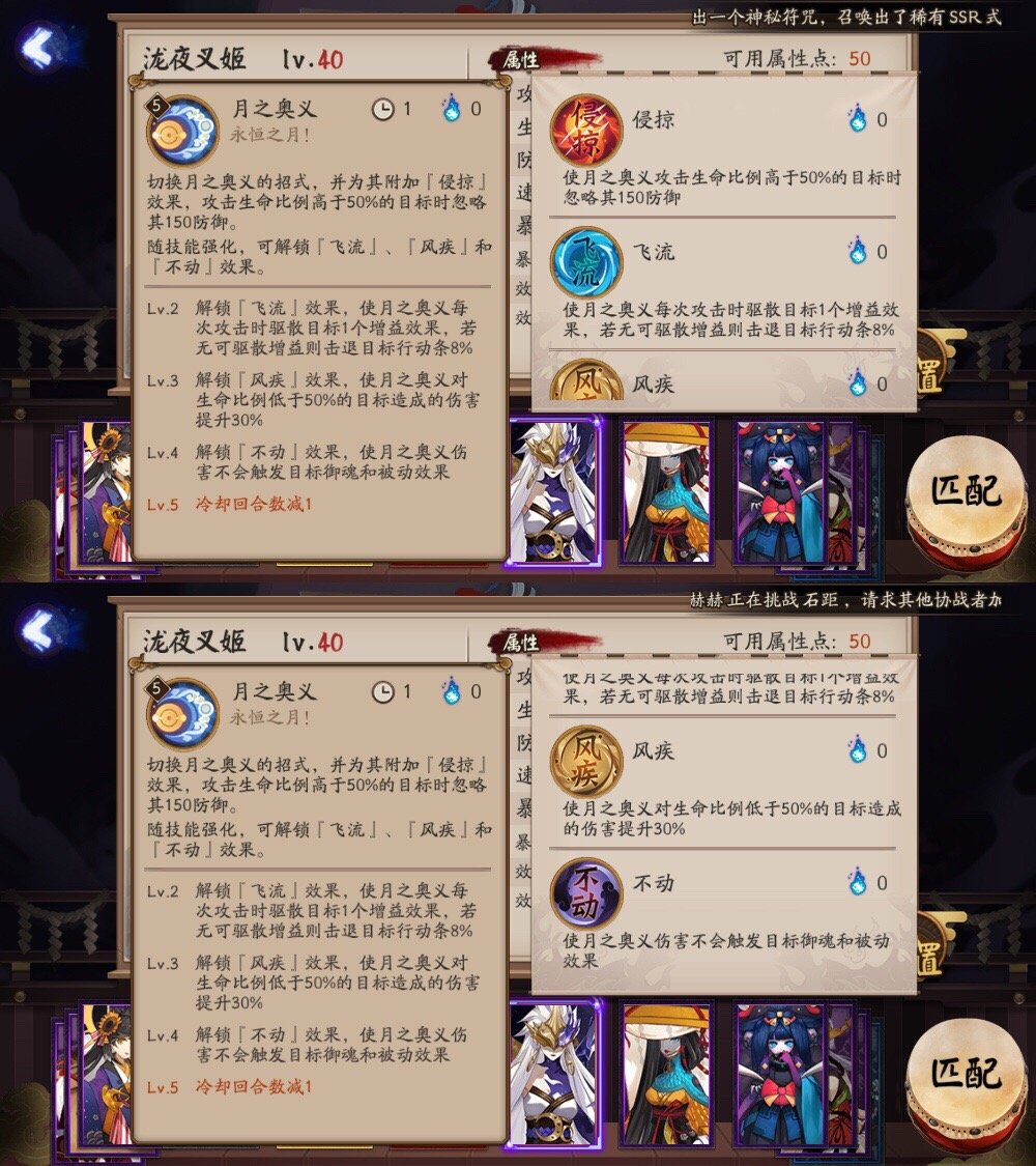 原创阴阳师首个双技能模式式神泷夜叉姬技能详解大招可单体可aoe