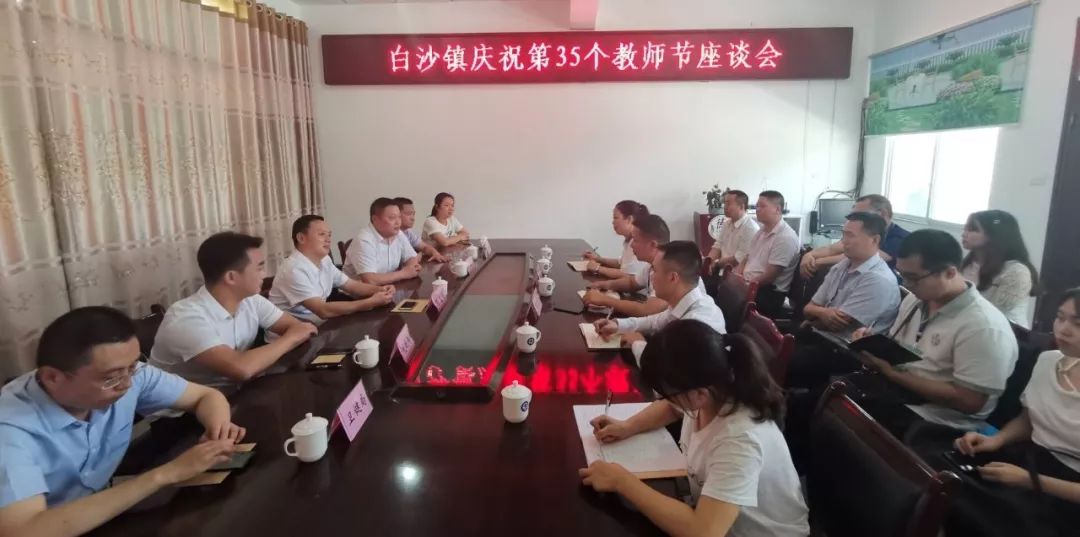 9月10日,县委常委,统战部长陈益良率队到白沙中学,白沙镇中心校,泸高
