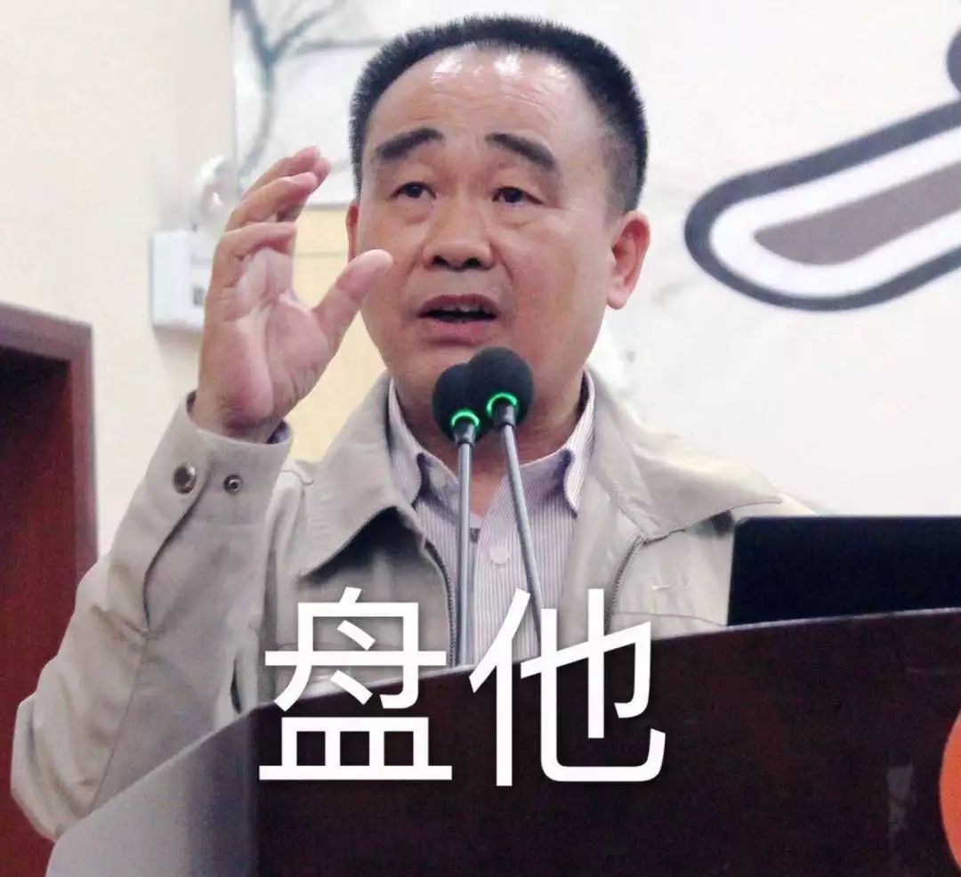 教师节特辑来了来了他们带着表情包来了