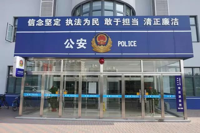 天津市公安局创建枫桥式公安派出所网上投票活动启动快来选出您心中的