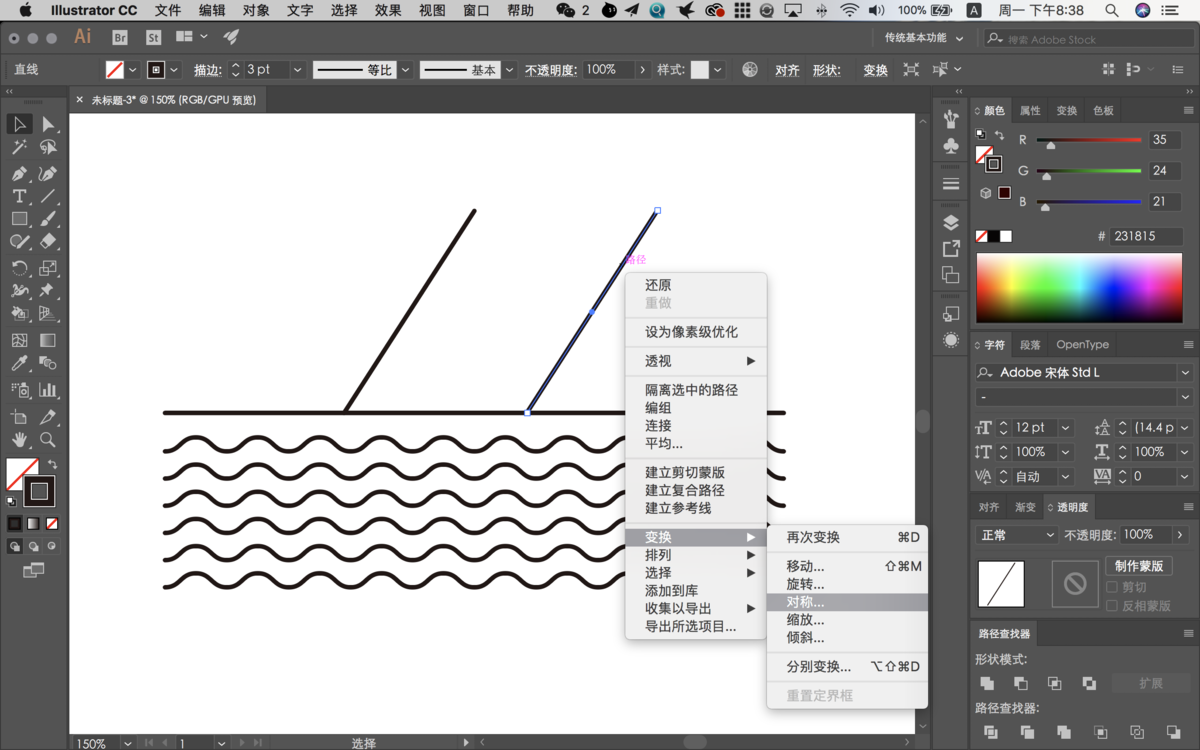 作为地平线,在地平线上建立一个斜向的线段作为中间山峰的左侧轮廓
