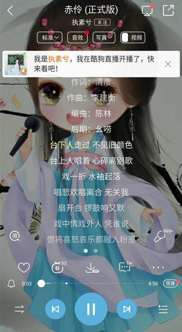 执素兮酷狗直播首唱新歌和246万粉丝相约煮月饼