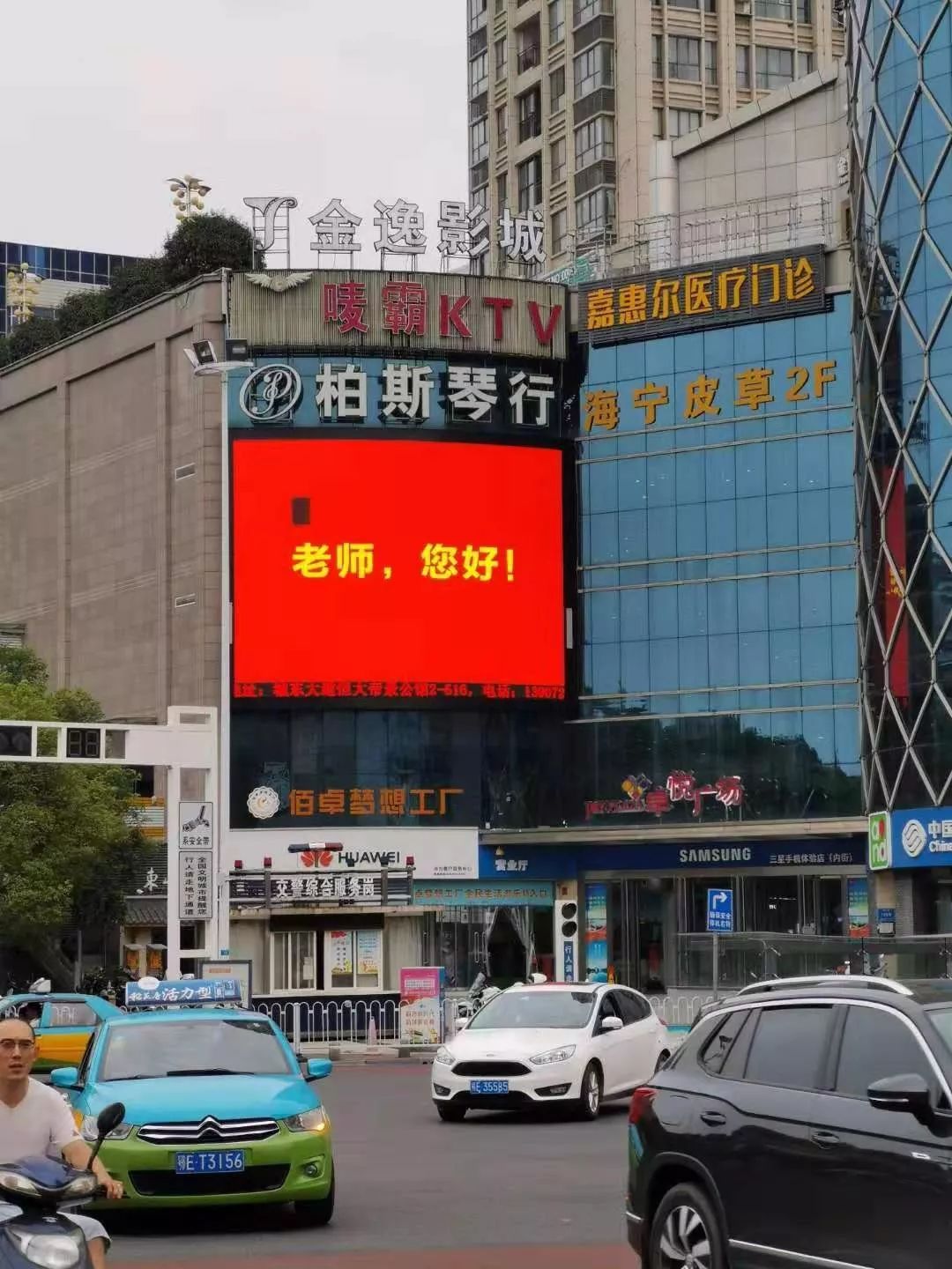9月9日晚宜昌城区夷陵广场国贸大厦万达广场卓悦广场水悦城等