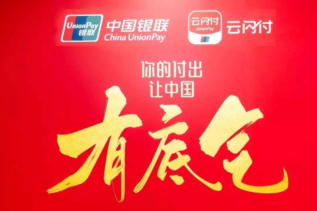 中国银联打造国漫超级ip英雄付出者联盟