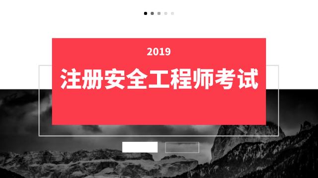 註冊安全工程師考試報名,最常見的5大學歷相關問題