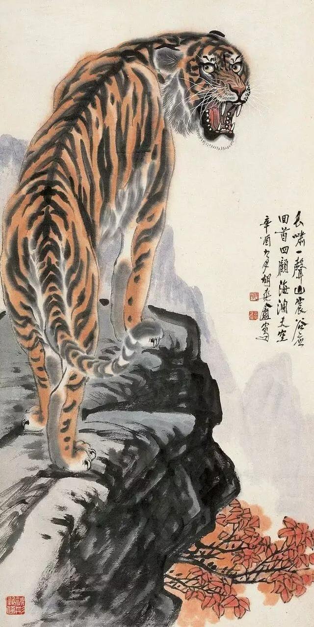 10)别名胡剑鸣 ,近现代画虎名家.