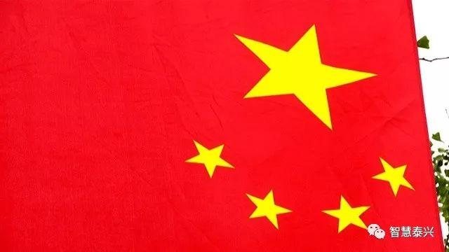 泰兴又"红"啦_国旗