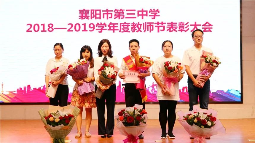 襄阳三中表彰优胜班级团队
