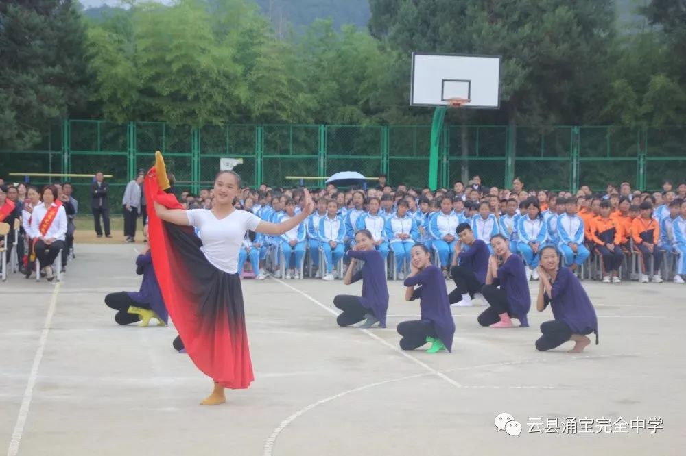 云县涌宝完全中学隆重举行庆祝第35个教师节暨表彰大会
