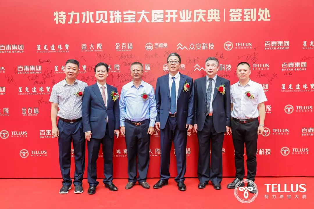 特发前沿为珠宝行业转型发展赋能特力水贝珠宝大厦璀璨开业