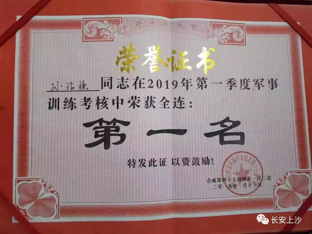 营比武仰卧起坐第三名等奖项,以及优秀义务兵,纪律标兵,内务标兵等