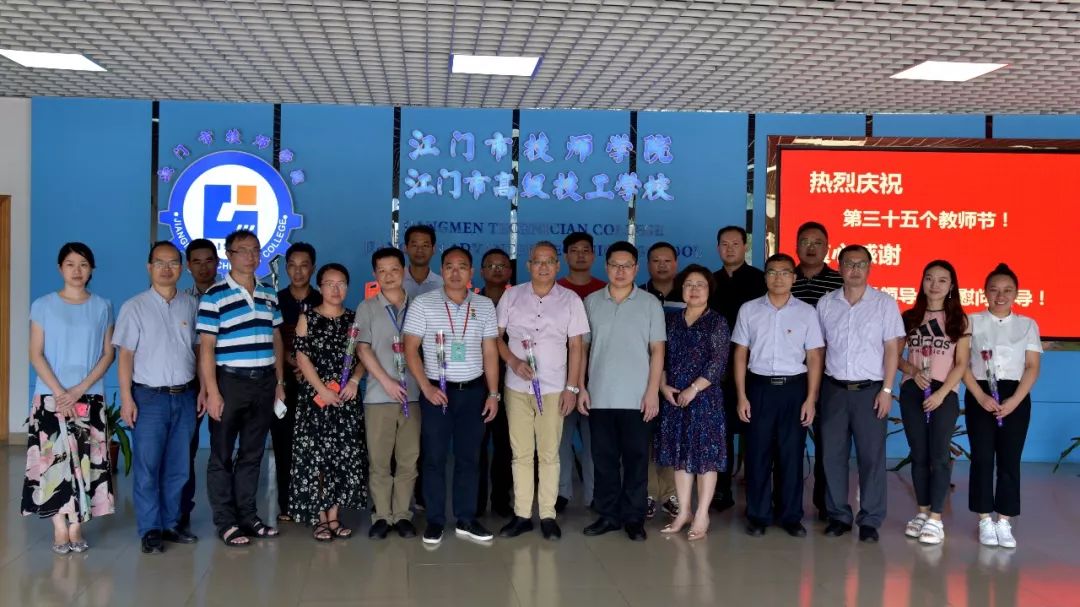 慰问市人社局到江门市技师学院开展教师节慰问活动