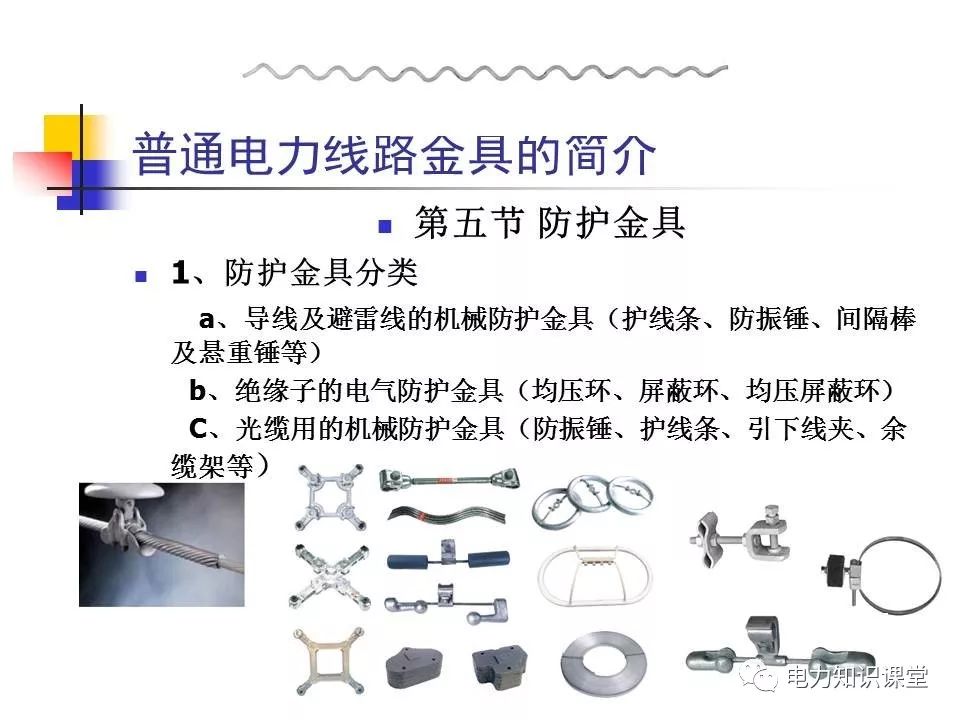 电杆配件名称及图片图片