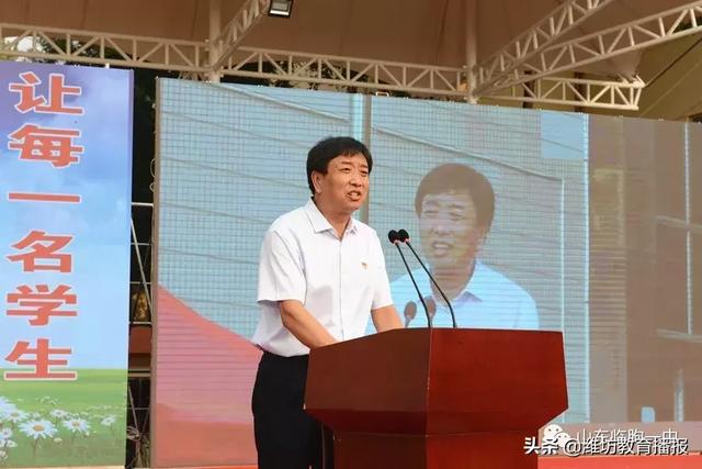 展望新学年,张兆伟校长寄语全体教职工:坚守从教初心,不忘神圣使命