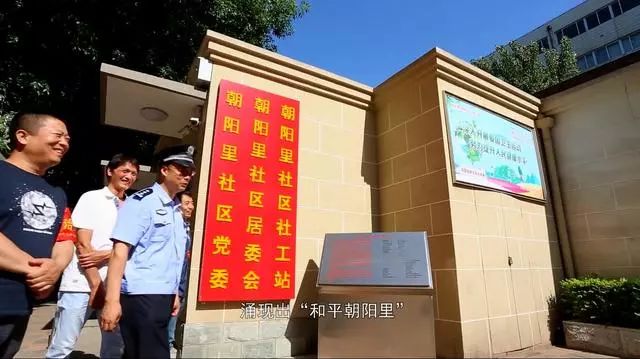 天津市公安局创建枫桥式公安派出所网上投票活动启动快来选出您心中的