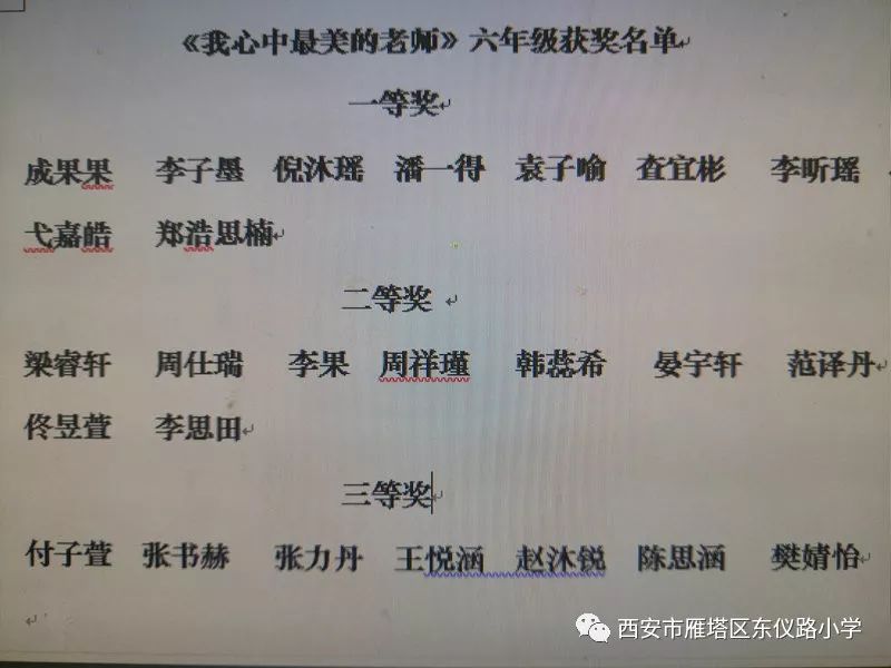 浓情九月师恩难忘东仪路小学举行我心中的最美老师绘画作品征集活动