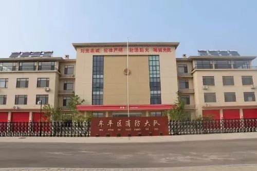 牟平区消防救援大队招收简章