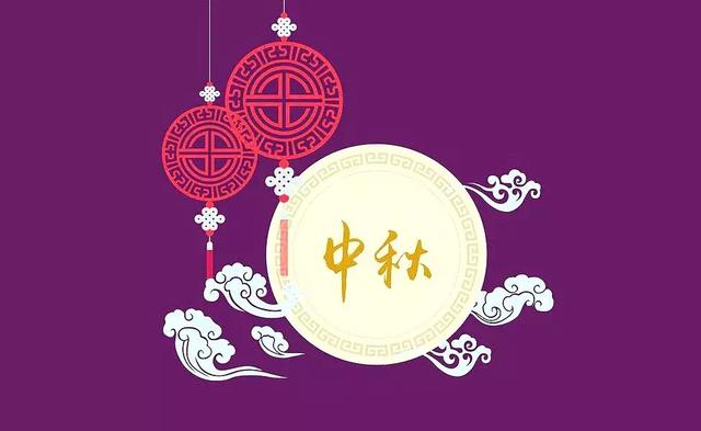 王晓杰仲秋往事