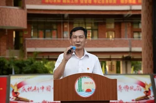 浓浓师生情满满都是爱竹溪中学2019年庆祝教师节活动精彩纷呈