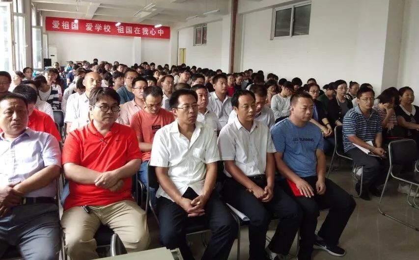 河北赞皇中学2019年教师节庆祝暨表彰大会