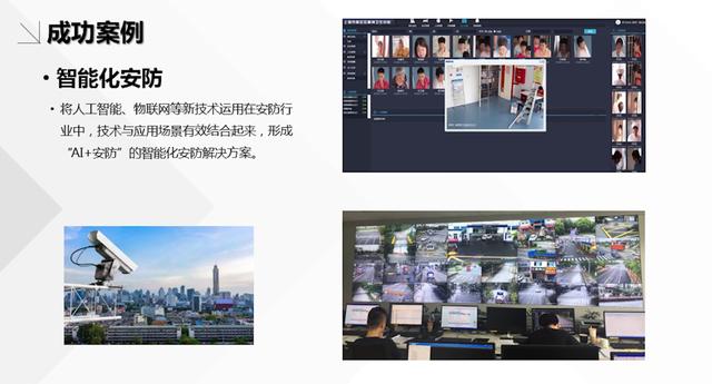 昊蕾科技研发的智慧社区管理平台,能够充分利用物联网