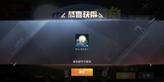 和平精英:更新0.86m,寻萌兔活动上线,狂欢兔套装令玩家失望