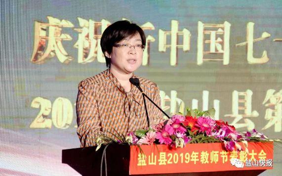 县政府副县长王丽梅宣读了《关于对盐山中学,盐山县职教中心予以通报