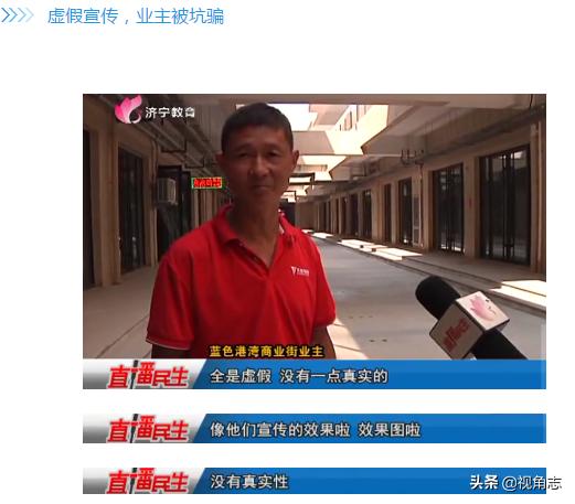 济宁九巨龙再起风波涉嫌虚假宣传欺骗业主被坑惨了