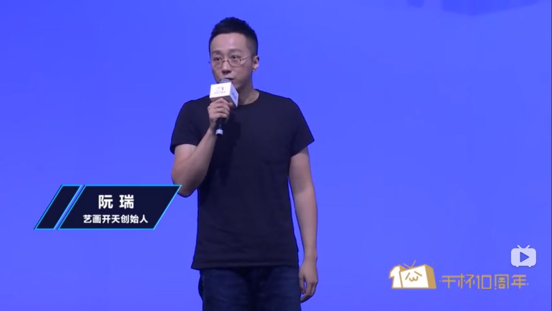 艺画开天创始人阮瑞6月26日,在b站十周年发布会上,b站宣布《三体》将