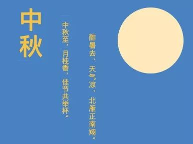 长海上城5个月亮闹中秋