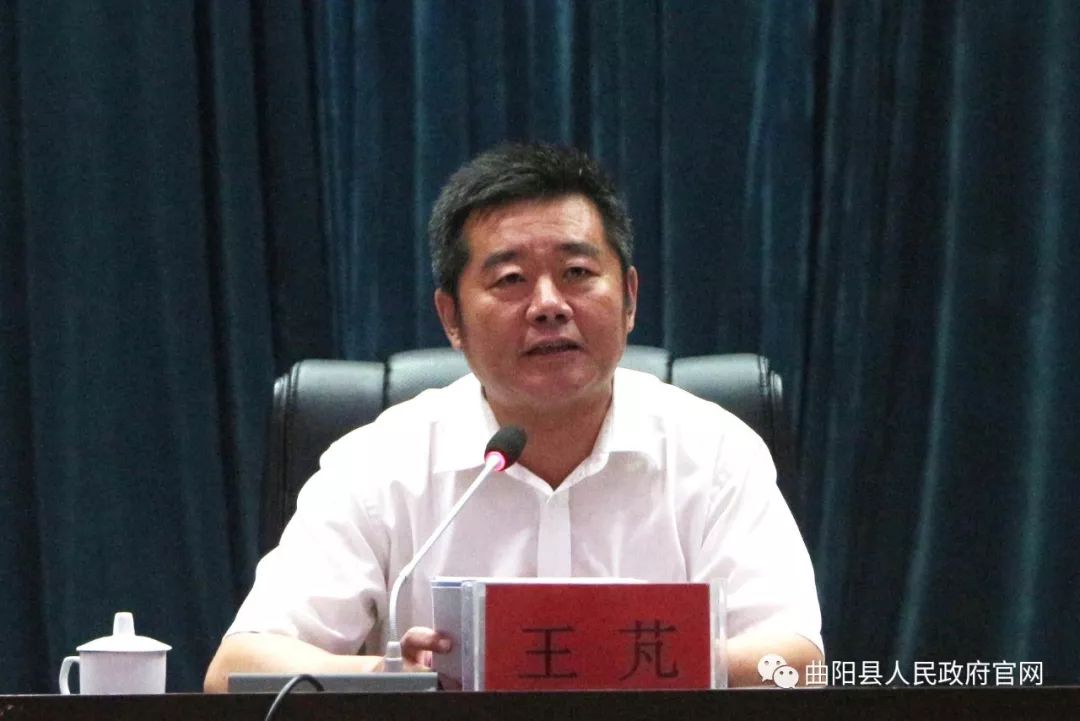 曲阳县召开2019年教师节庆祝大会