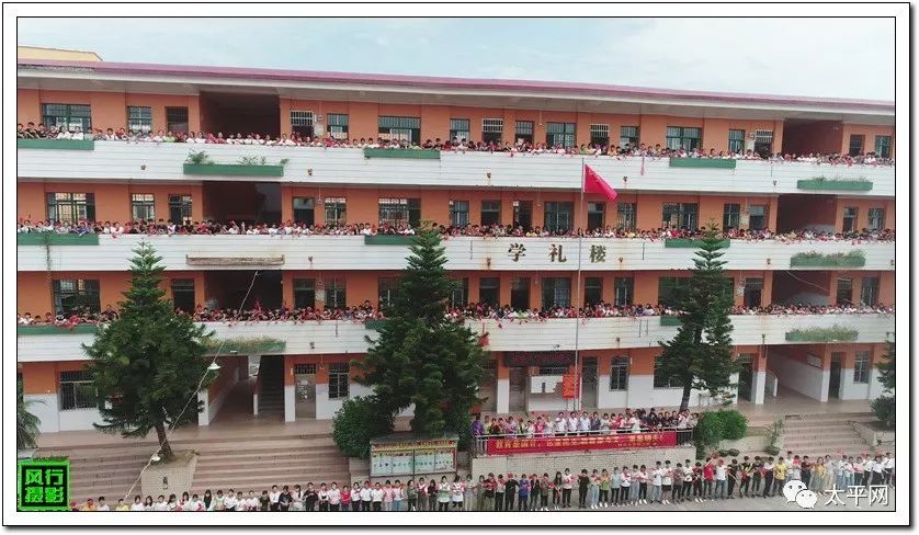 太平镇第二中学图片