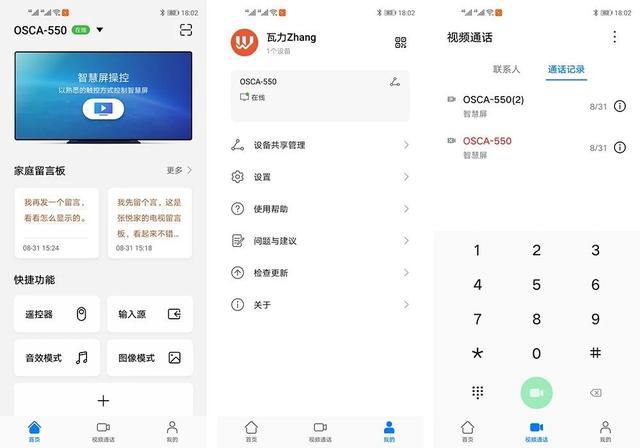 原创荣耀智慧屏pro评测你想知道的都在这里了