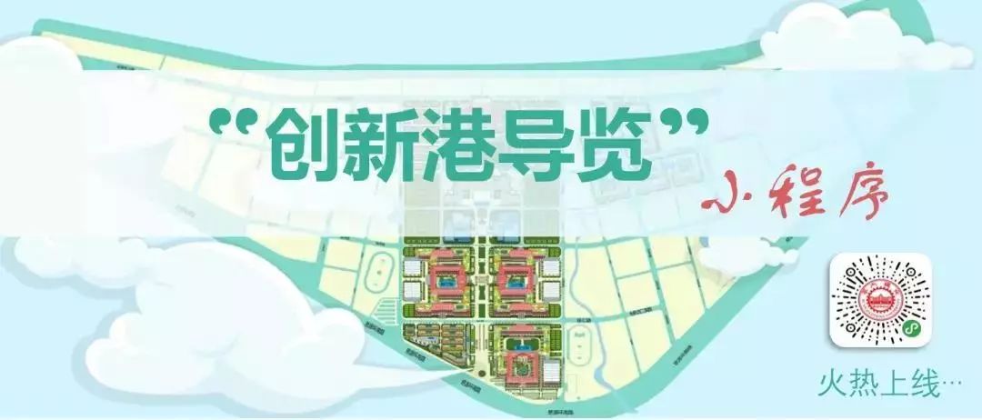 感觉好极了交大创新港开课啦