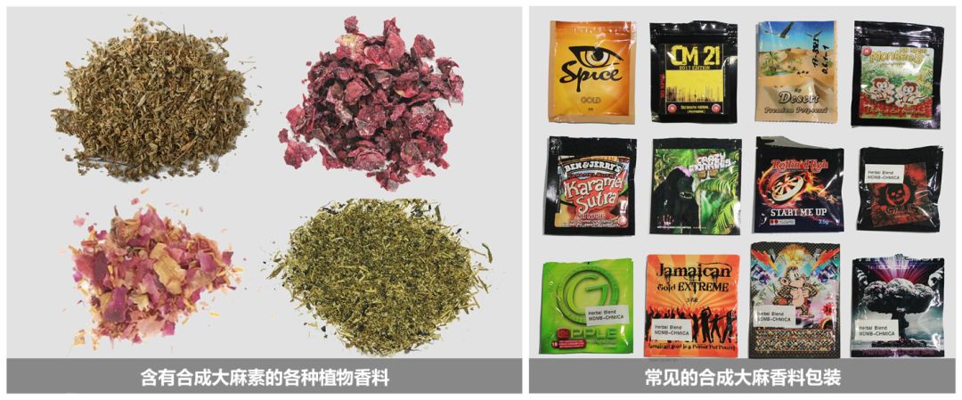 合成香料