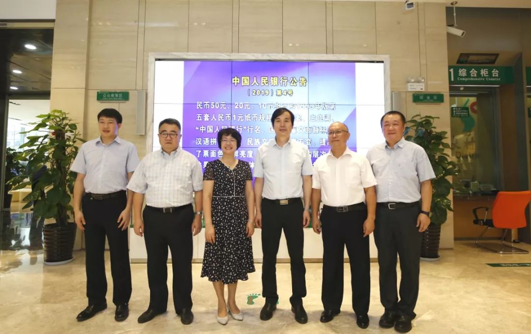 副书记范树育(右二)一行到金融广场信用社视察并合影在金融广场信用社