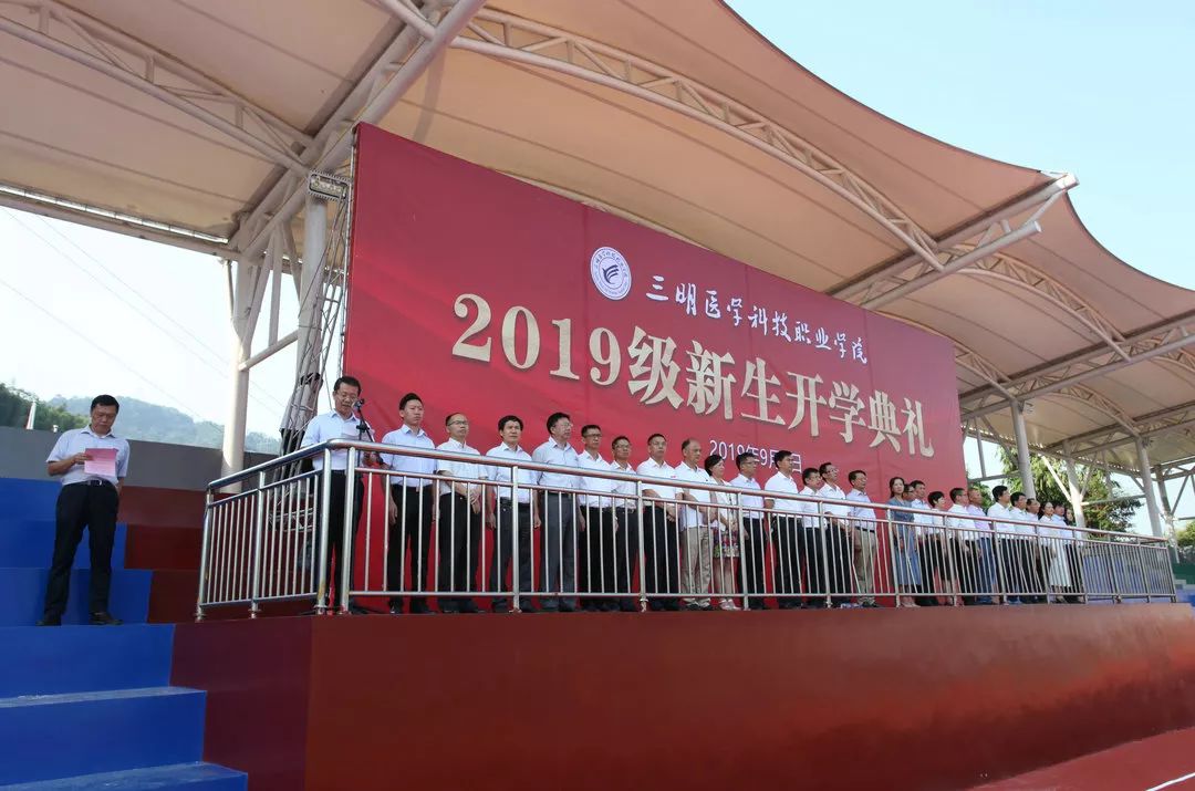 开学典礼19级新生让我们从此以梦为马不负韶华