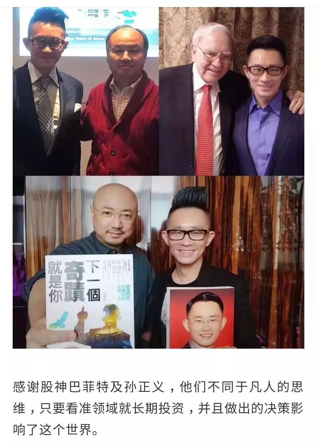 亚洲首席超级演说家"梁凯恩"为自己的老师送上祝福!感恩梁老师!