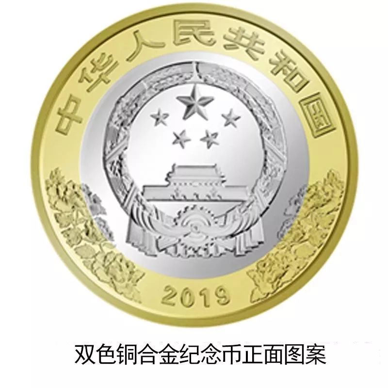 今日發行新中國成立70週年紀念幣最大面值2000元預約兌換在這裡