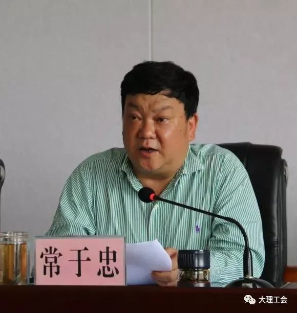 县委群团工作专题会议召开_巍山