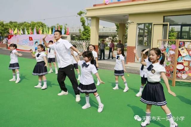 七彩童年筑梦远航无锡市天一实验小学2019级一年级新生入学仪式