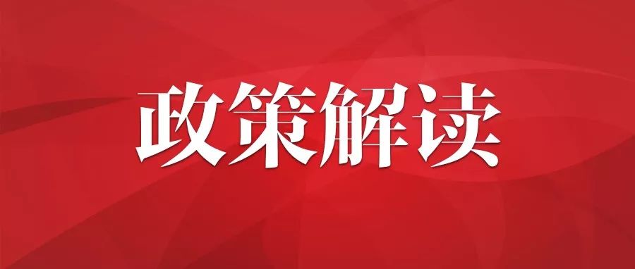 關於推進實施公安交管6項新措施問答丨權威解讀