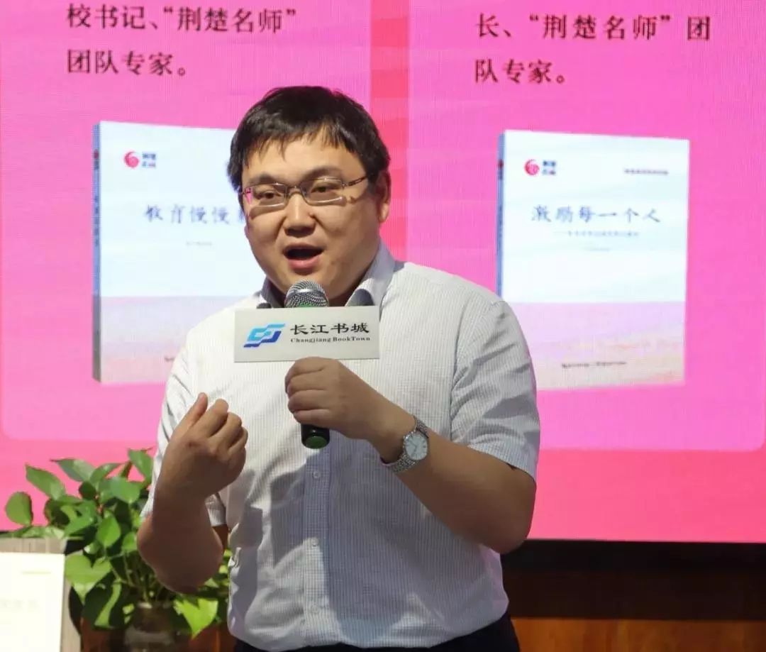 《激励每一个人》——王昌胜2《教育慢慢来》作者伍学明是湖北省首批