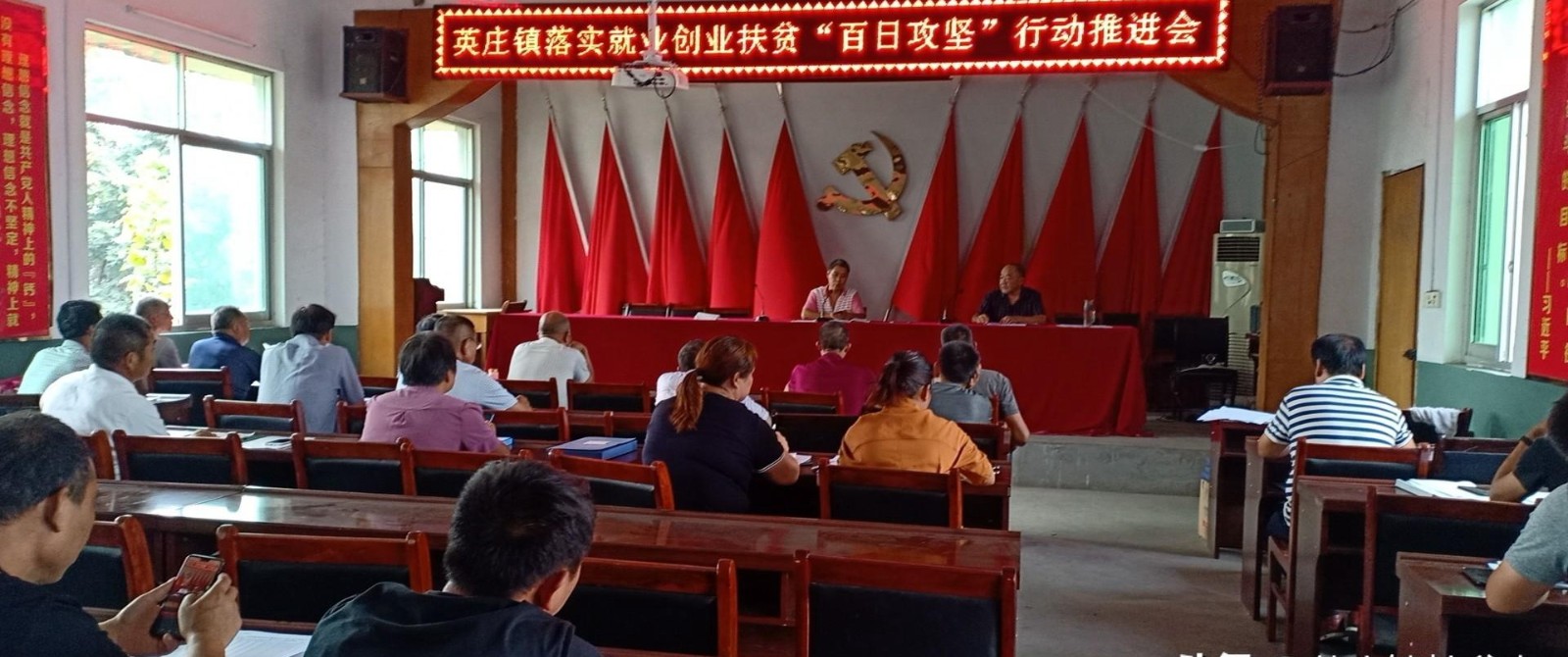 卧龙区英庄镇:召开就业创业扶贫"百日攻坚"行动推进会_培训