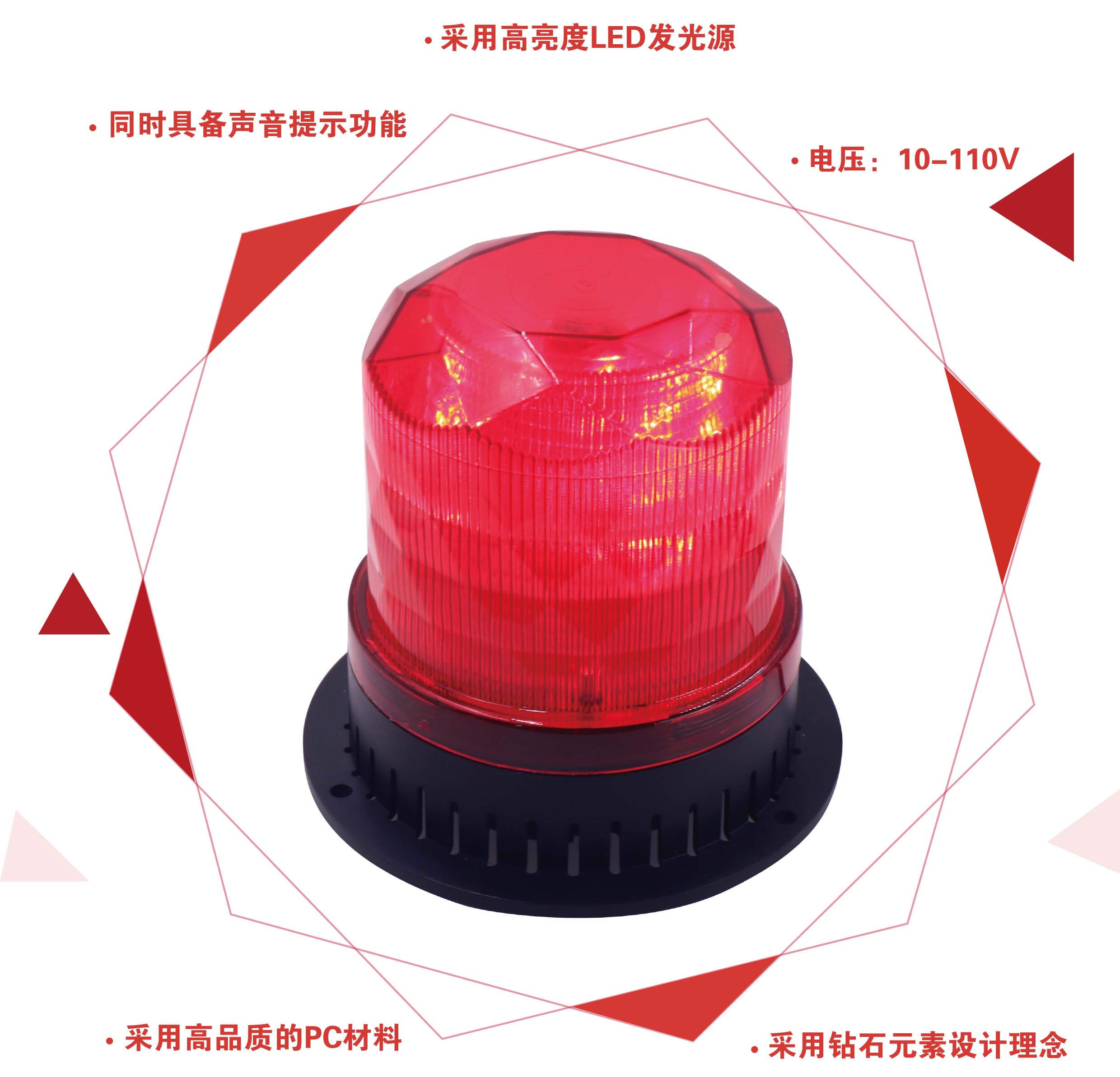 一点小创意,助您"年年配齐":警示灯和喇叭一体化,更新,维护,安装便捷