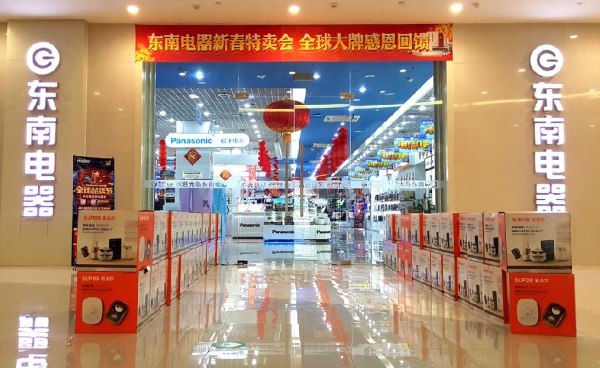 30年老店东南电器暂停营业，实体店演绎生死“未了局”-家电圈官网