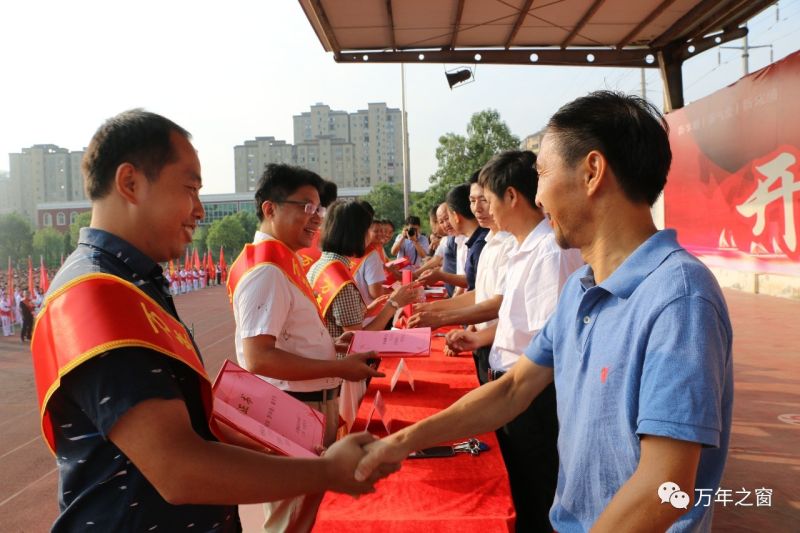 万年中学老师图片