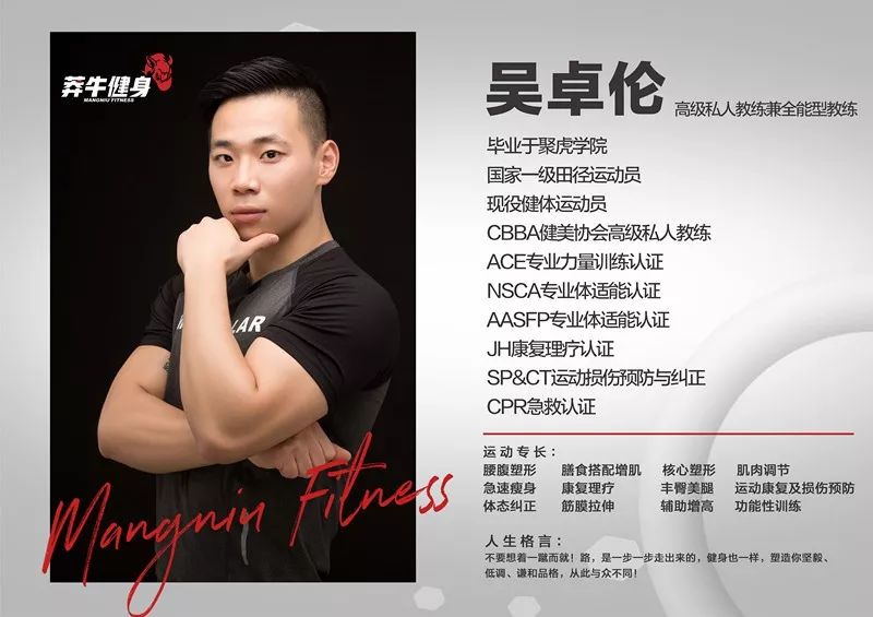莽牛健身 · 品牌核心莽牛健身励精图治,从首家独立健身工作室成长为